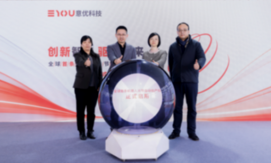 意優科技全球首條關節自動化產線投產 意優科技全球首條關節自動化產線投產