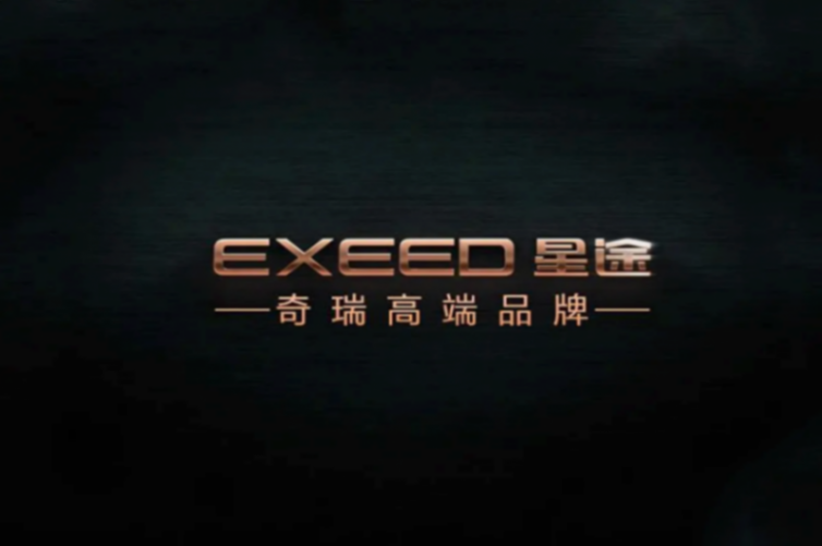 奇瑞星途EX7要來了,全球首搭純機電線控制動系統,會是爆款?