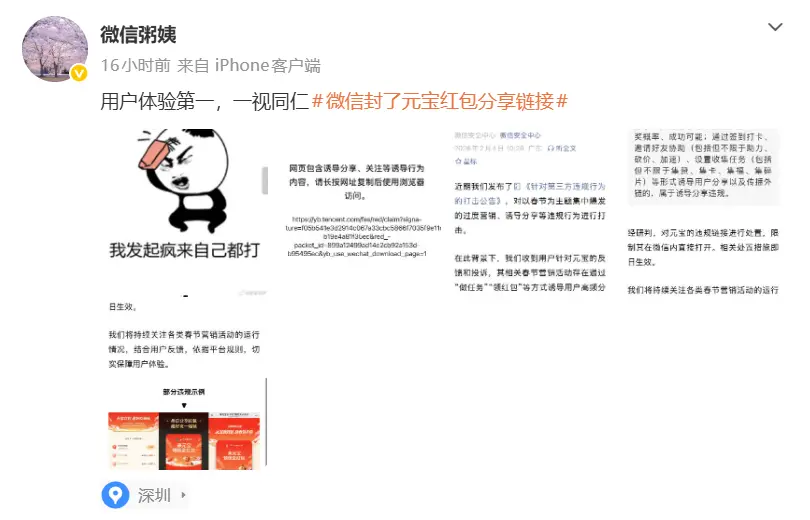 大廠AI的春節焦慮:除了撒錢,別無新招? 微博