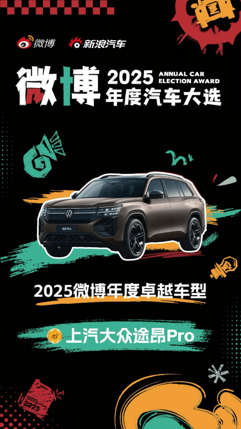 1月終端銷售8.96萬輛 上汽大眾2026奔赴出眾年
