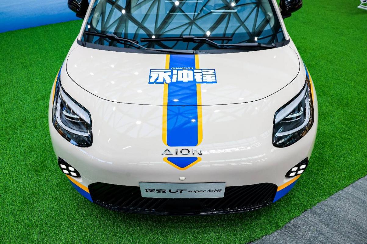 埃安UT系列永沖鋒版上市,以“國民好車”向冠軍致敬c