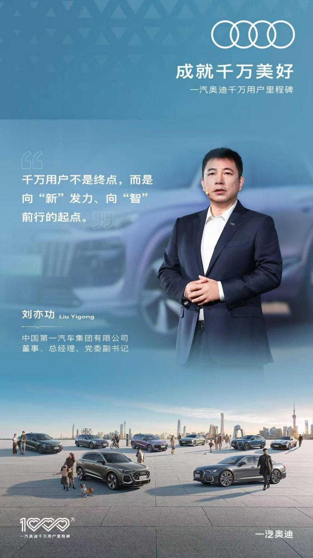 千萬信賴,智啟新程:一汽奧迪的時代答卷與Q5L的跨越進階