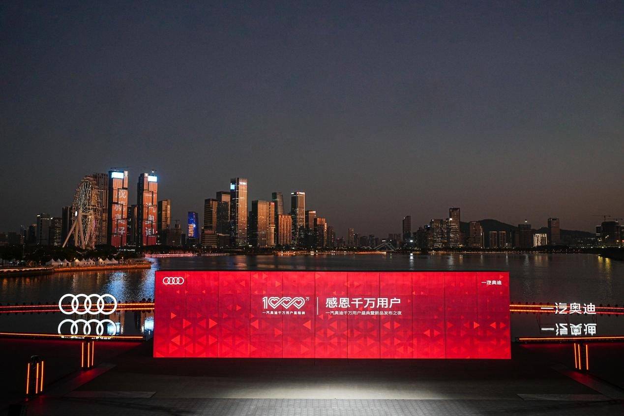 千萬信賴,智啟新程:一汽奧迪的時代答卷與Q5L的跨越進階