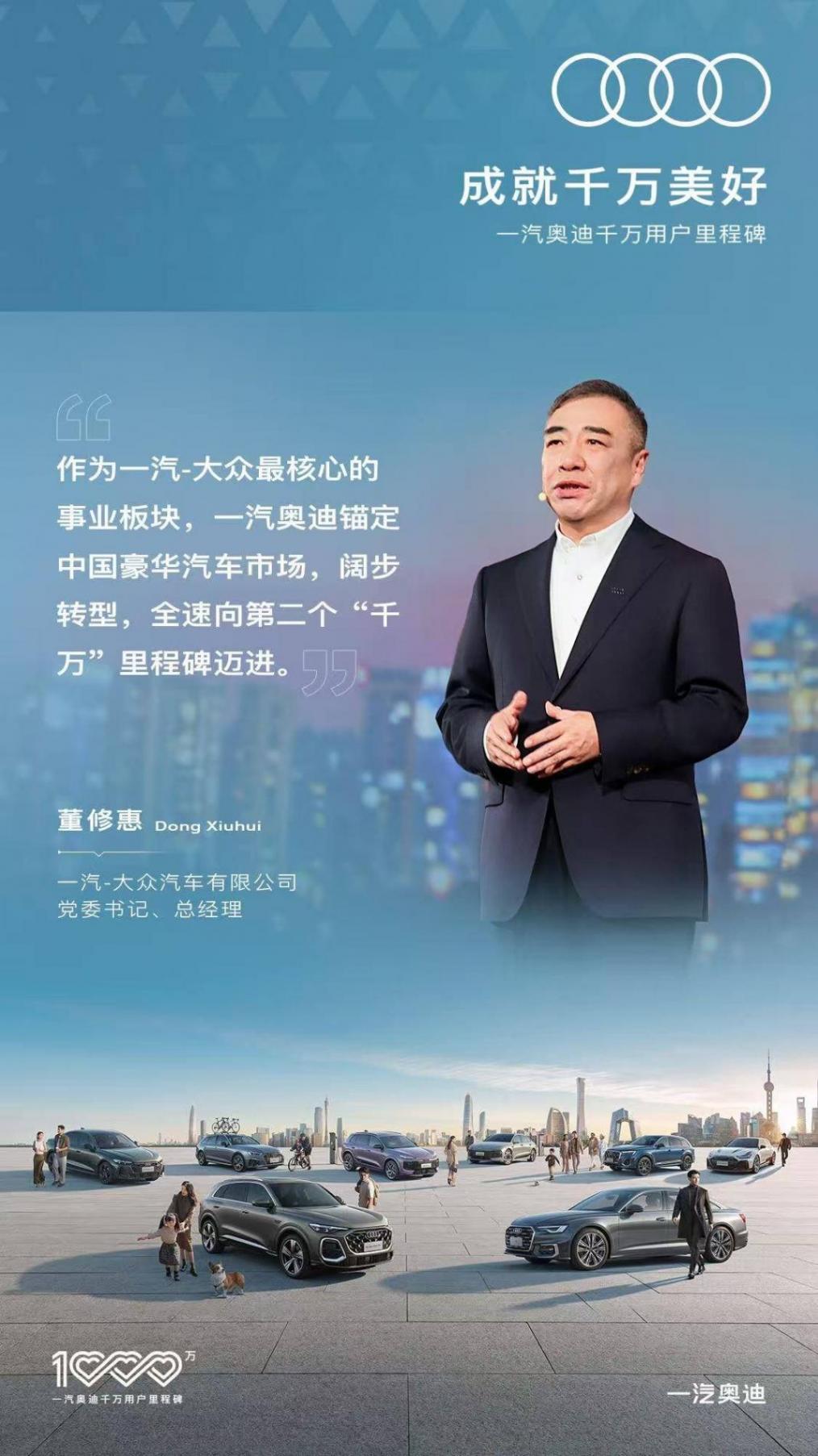 千萬信賴,智啟新程:一汽奧迪的時代答卷與Q5L的跨越進階