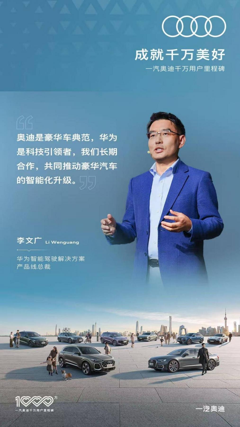 千萬信賴,智啟新程:一汽奧迪的時代答卷與Q5L的跨越進階