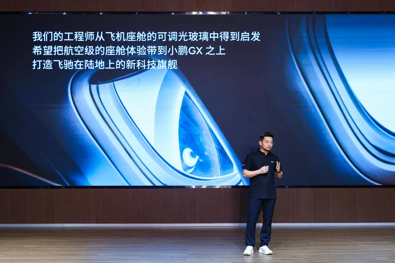 小鵬GX聯(lián)合福耀玻璃打造AI調(diào)光隱私玻璃:讓每一扇車窗都懂光