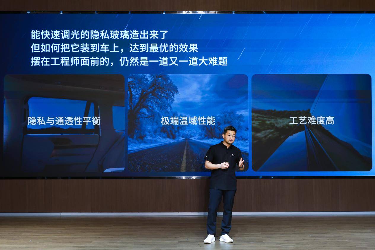小鵬GX聯(lián)合福耀玻璃打造AI調(diào)光隱私玻璃:讓每一扇車窗都懂光