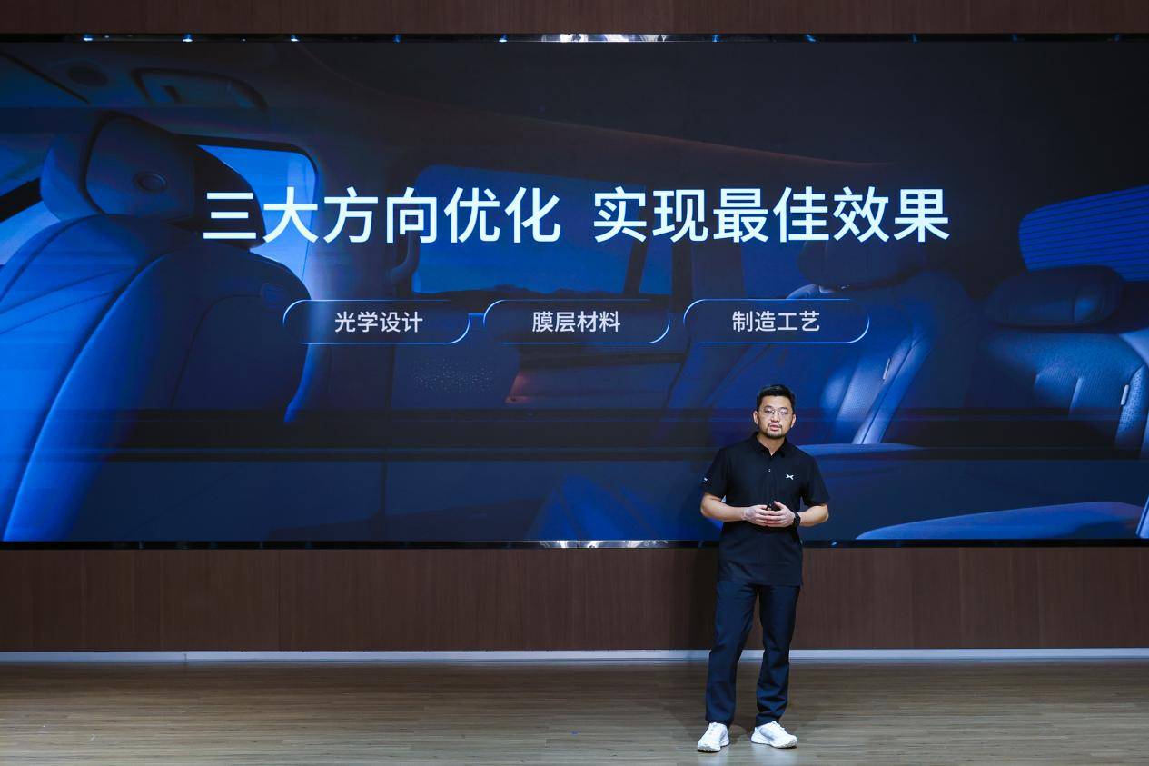 小鵬GX聯(lián)合福耀玻璃打造AI調(diào)光隱私玻璃:讓每一扇車窗都懂光