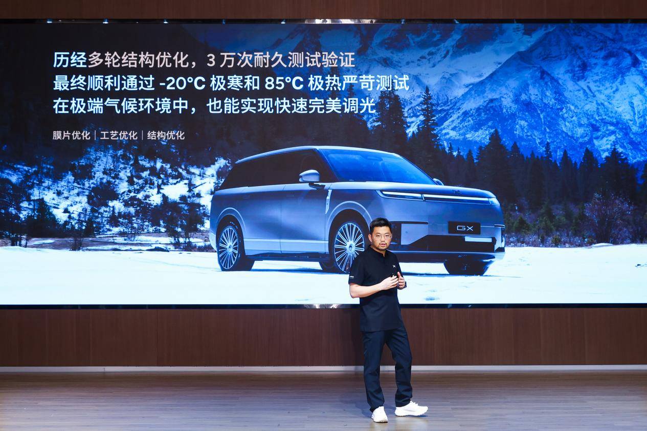 小鵬GX聯(lián)合福耀玻璃打造AI調(diào)光隱私玻璃:讓每一扇車窗都懂光