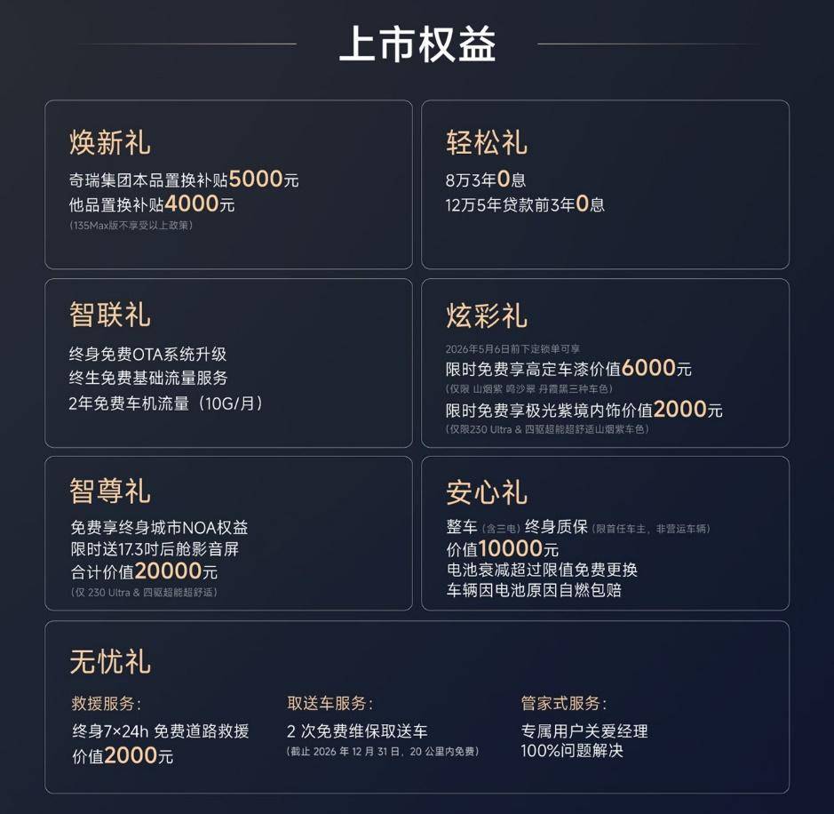 風云T9L上市:以親民價格,享豪華SUV越級體驗