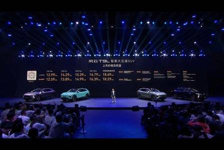 12.99萬元起,智美大五座SUV風云T9L正式上市