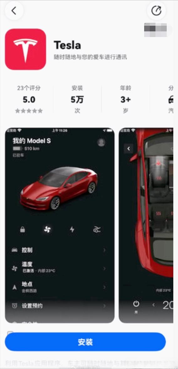 特斯拉原生接入鴻蒙生態 智能汽車賽道迎來新變局?